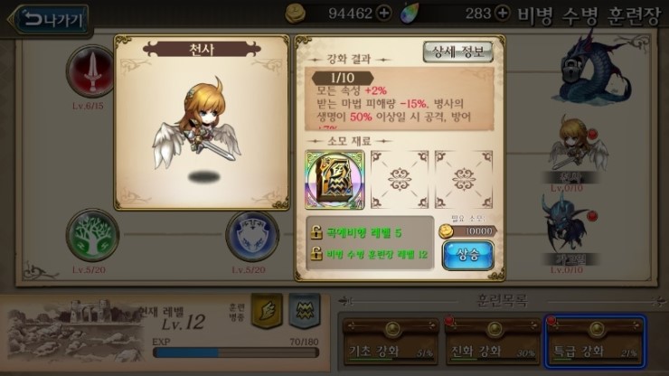 천사모바일 이미지