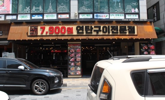 도둑고기안산 이미지