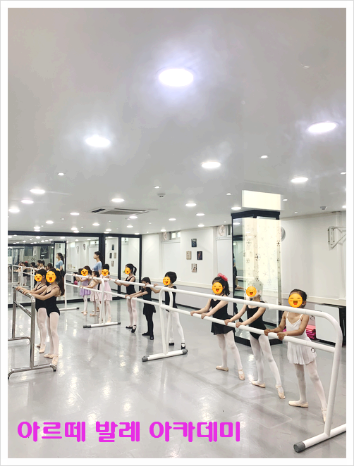 아르떼발레학원 이미지