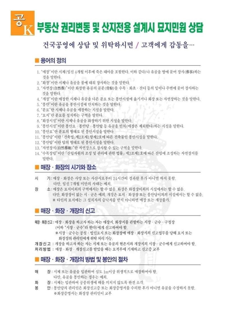 건국공영 이미지
