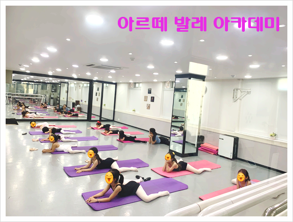 아르떼발레학원 이미지