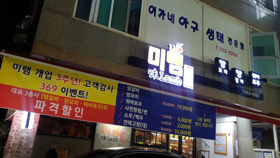 미램 이미지
