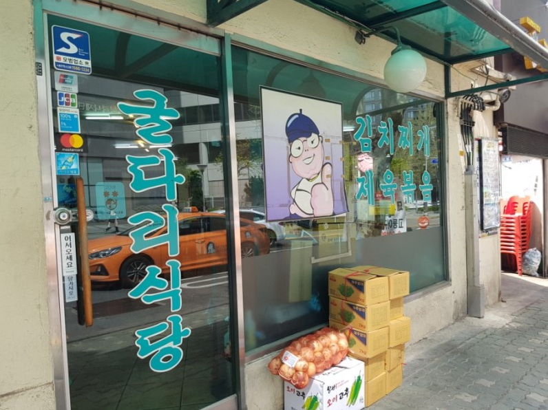 김식당 이미지