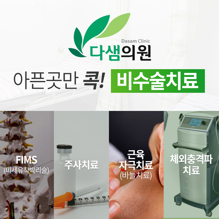 다샘교육 이미지