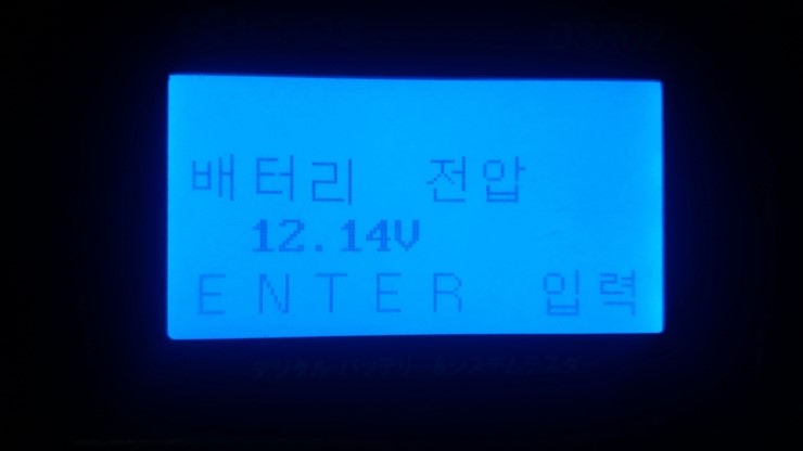 정직한배터리 이미지