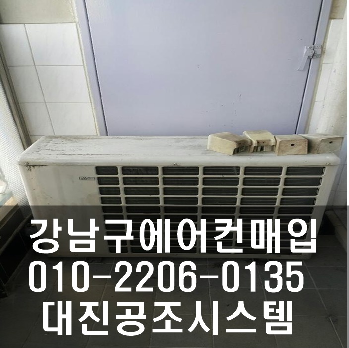 대진공조 이미지
