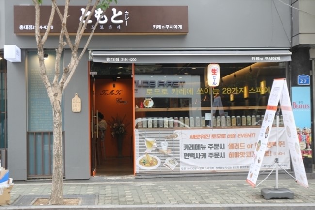 토모토카레 이미지