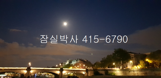 문정주공마트 이미지
