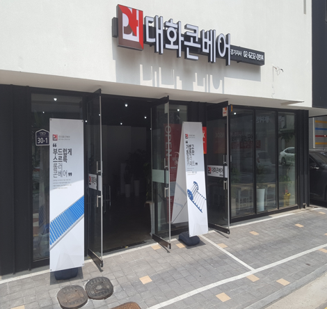 이송유통 이미지