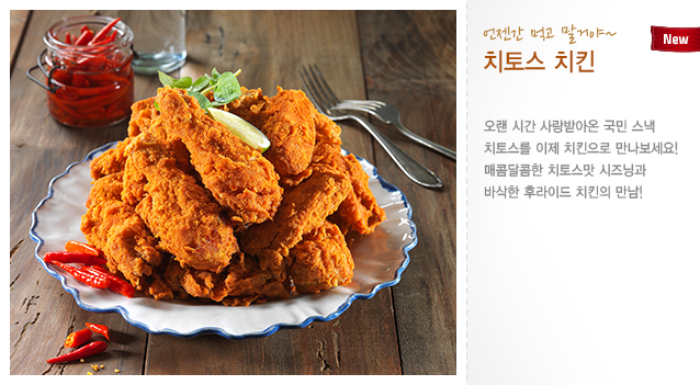 멕시카나치킨송현점 이미지
