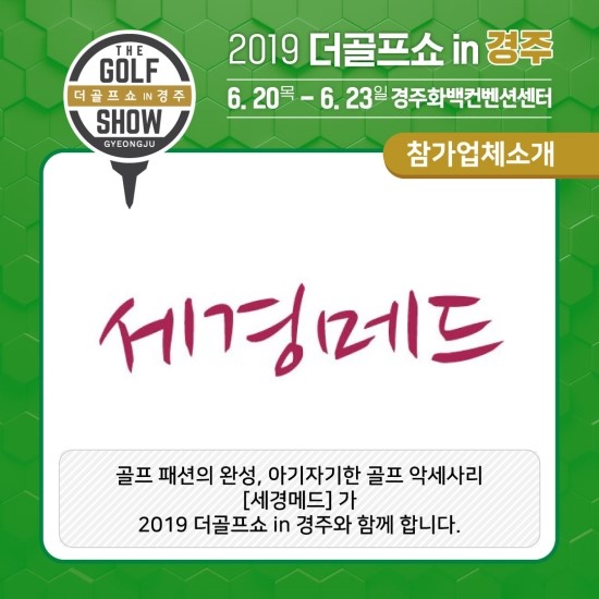 세경메드 이미지