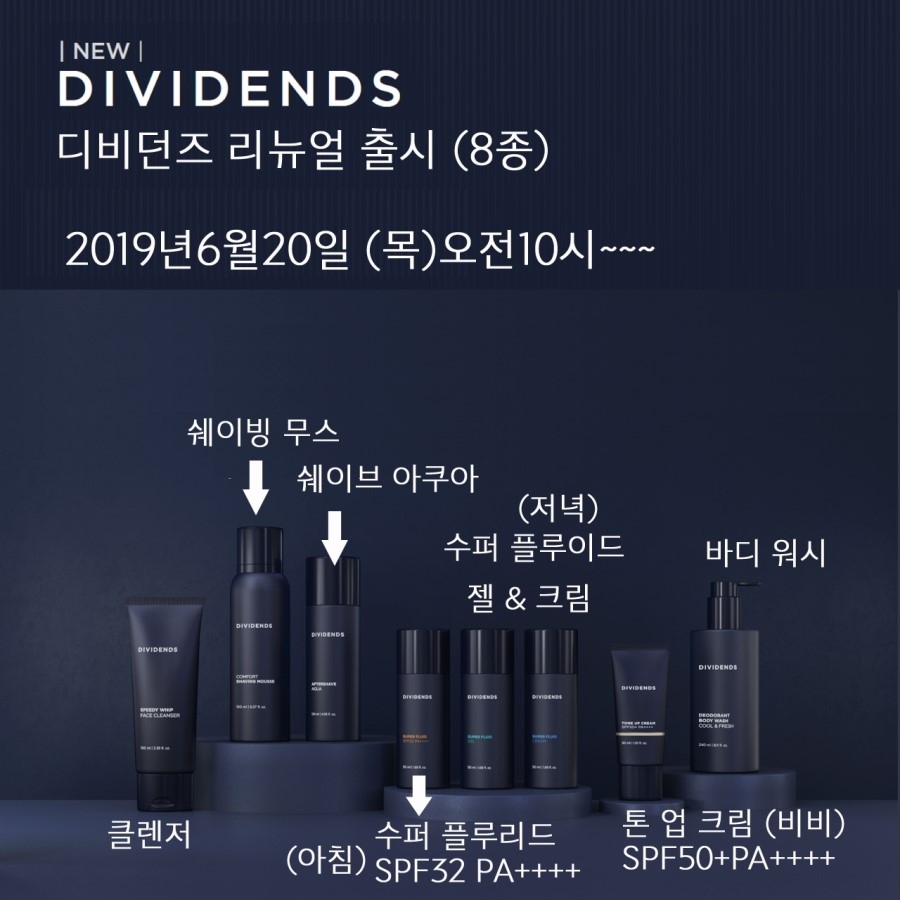뉴스킨화장품판매 이미지