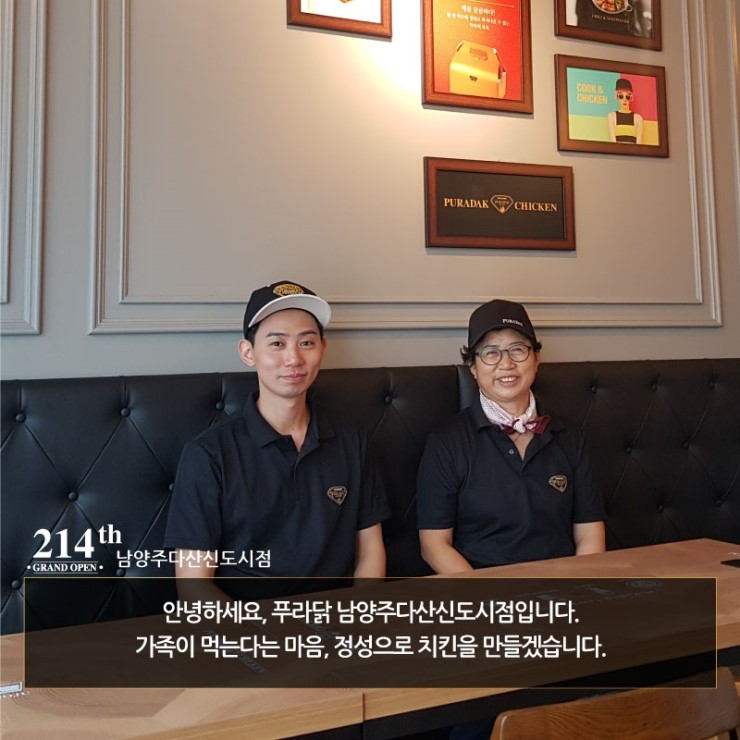 푸라닭남양주다산 이미지