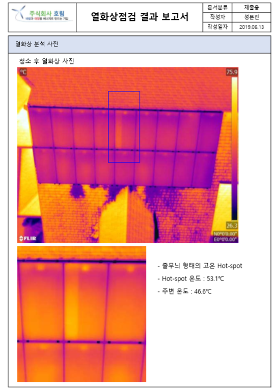 주식회사 호림 이미지