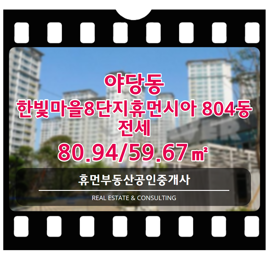 16단지휴먼시아 이미지