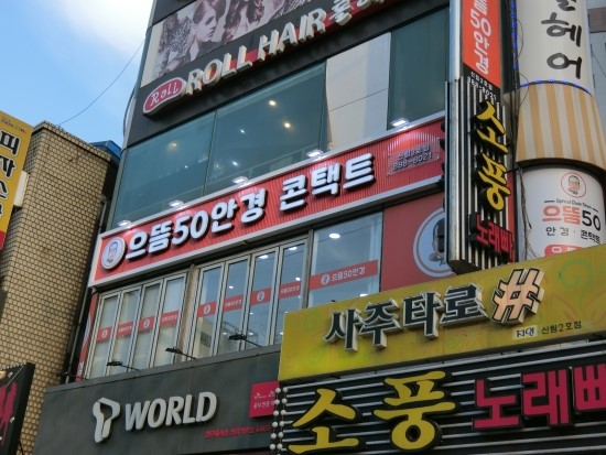 신림노래빠 이미지