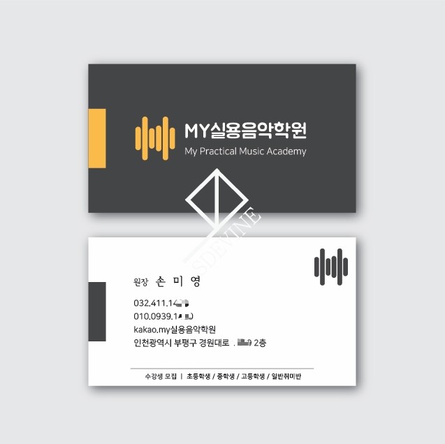 에스디실용음악학원 이미지