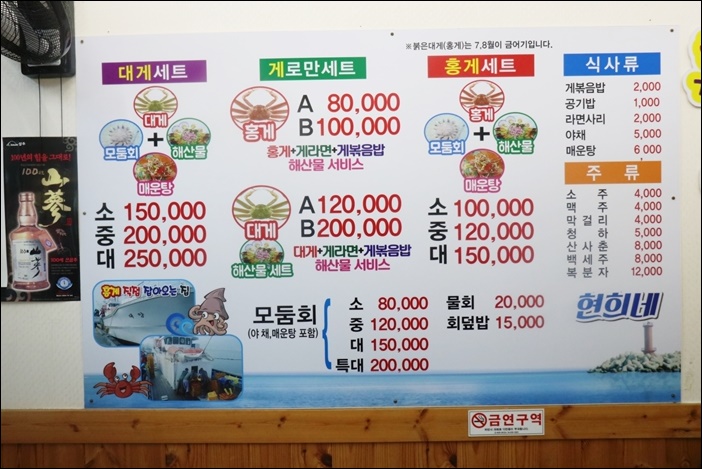 현희네활어 이미지