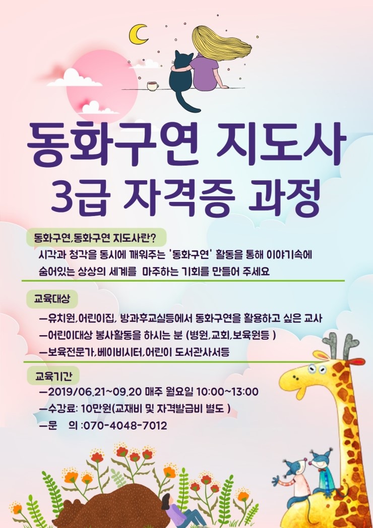 동화인력 이미지