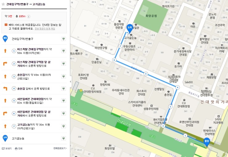 고기굽는놈 이미지