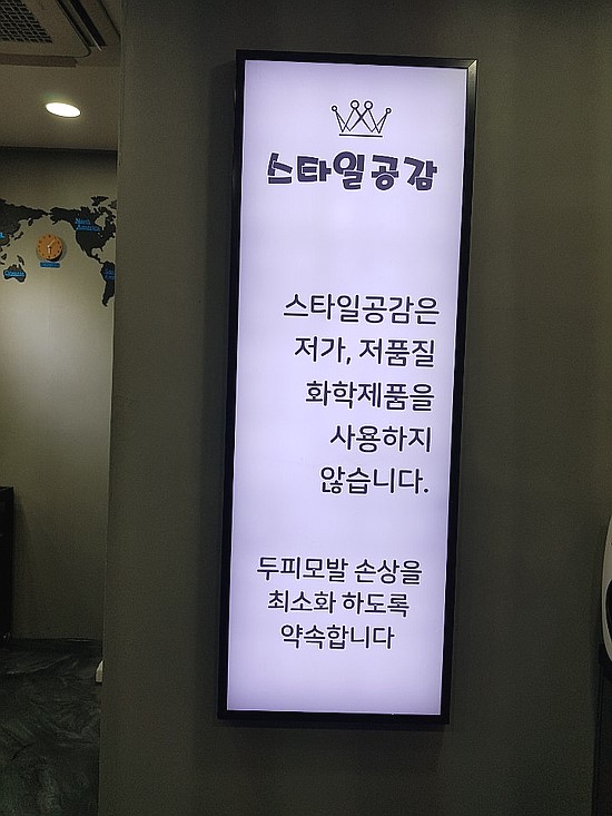 호감헤어샵 이미지