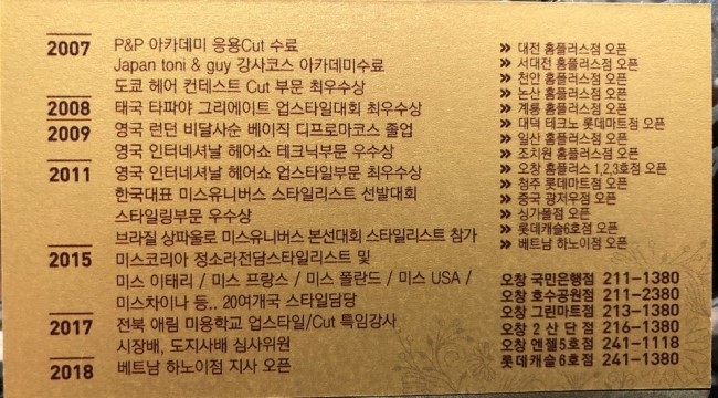 반도미용실 이미지