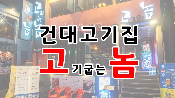 고기굽는놈 이미지