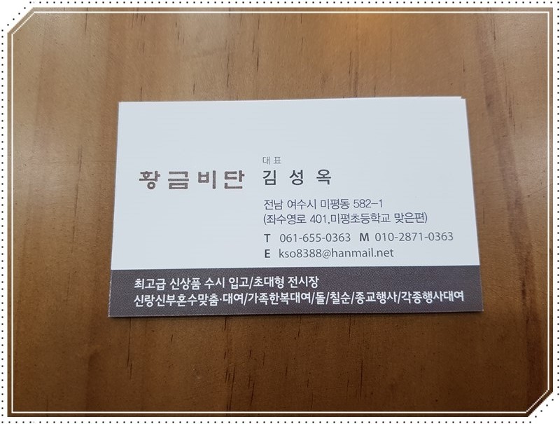 황금비단 이미지