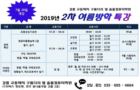 솔올컴퓨터학원 이미지