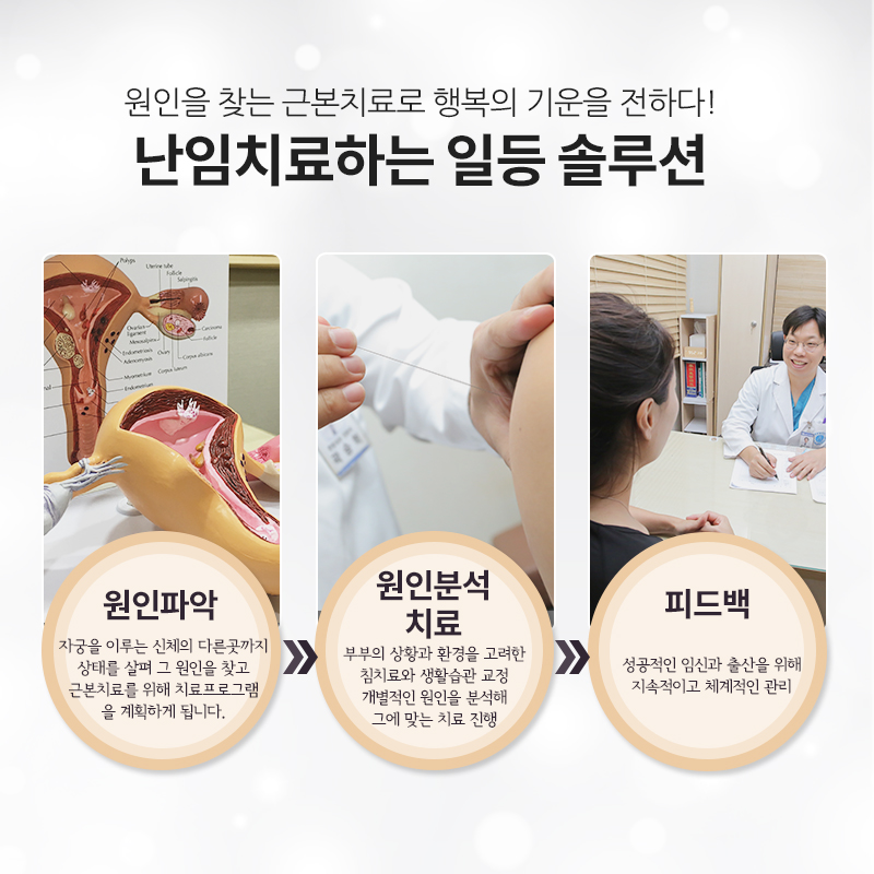 엄사한의원 이미지