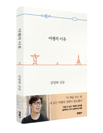 대한여행사유 이미지