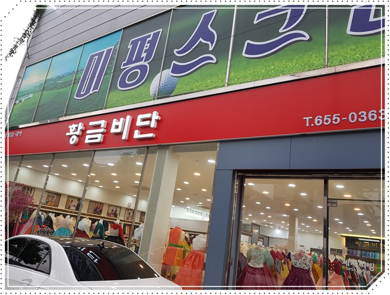 황금비단 이미지