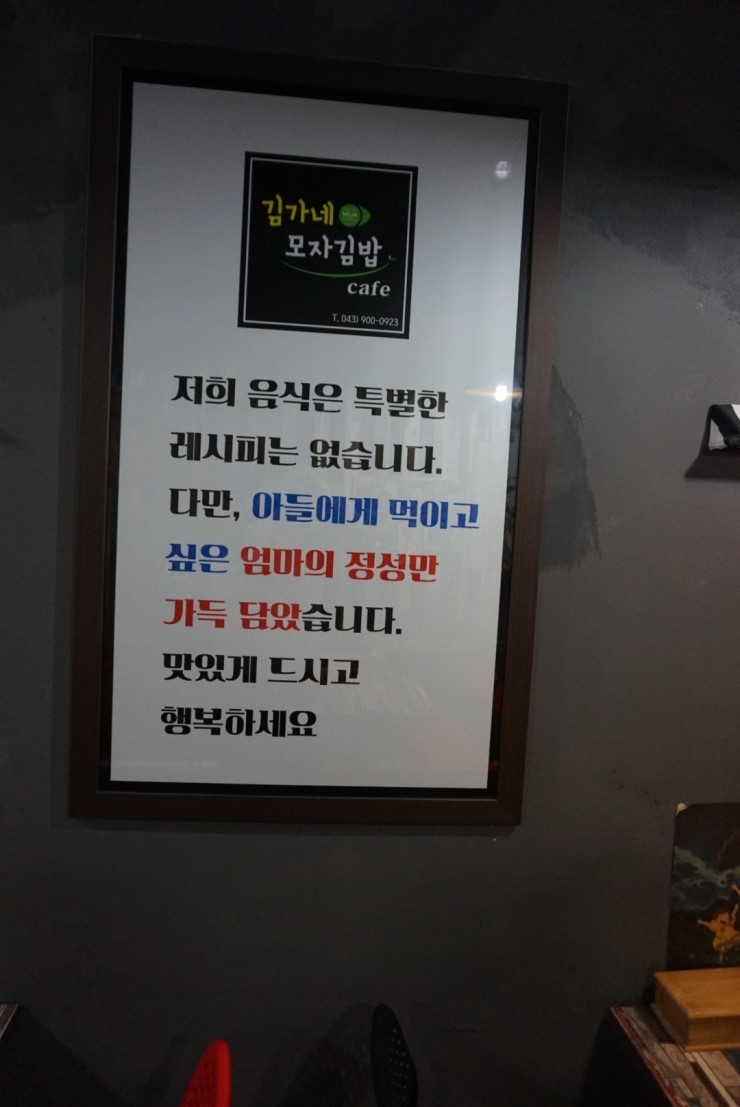 김밥카페 이미지
