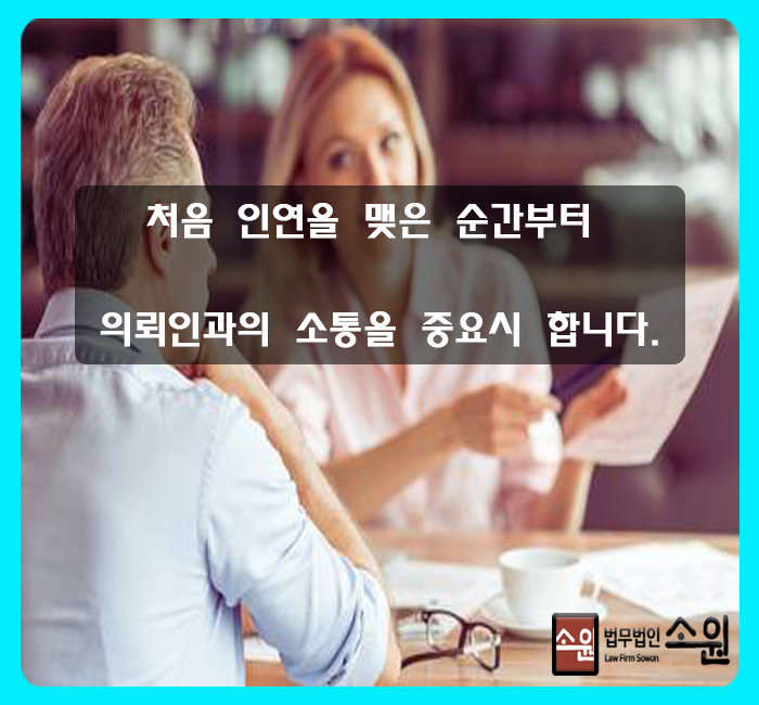 법률사무소소원 이미지