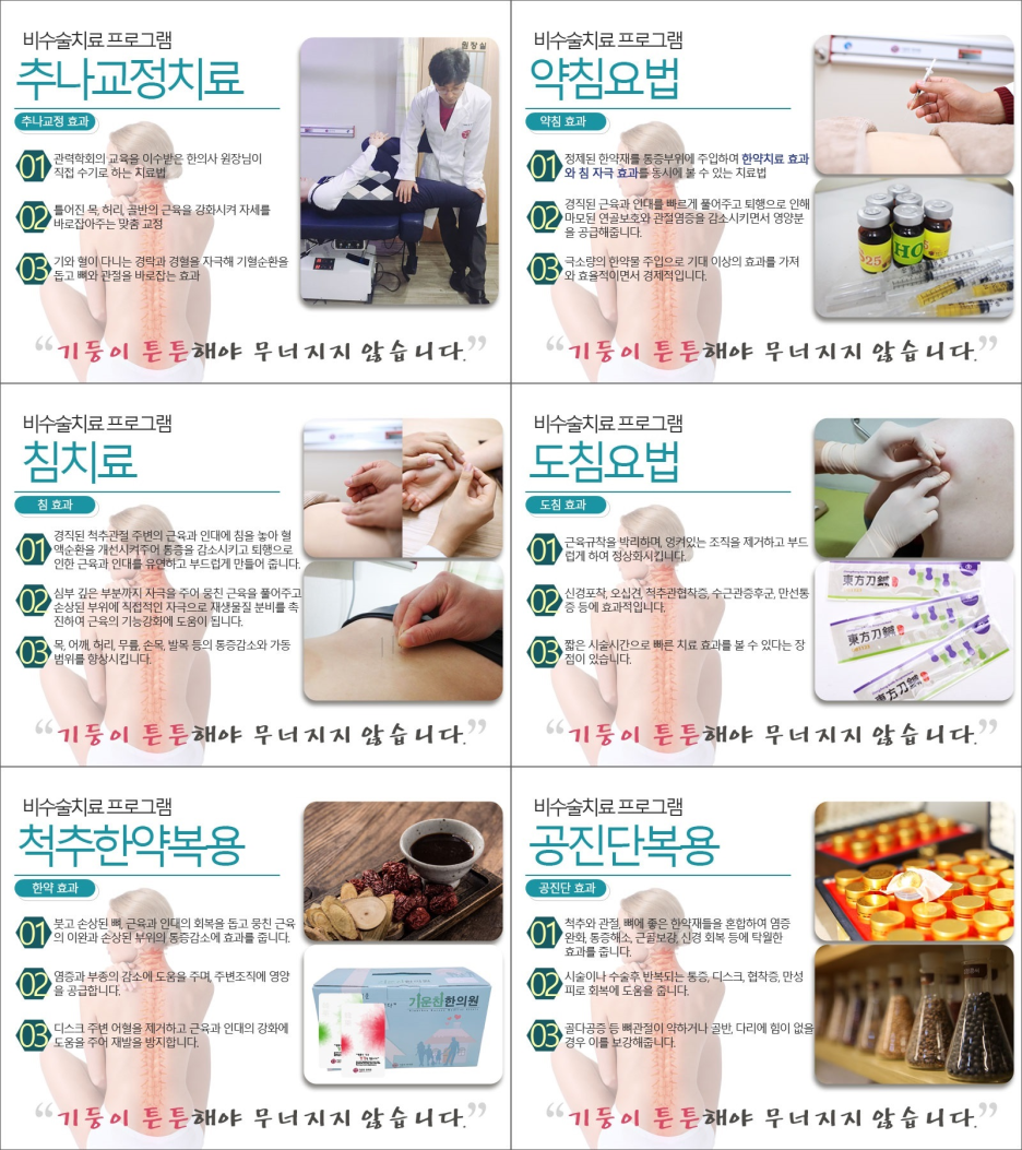 엄사한의원 이미지