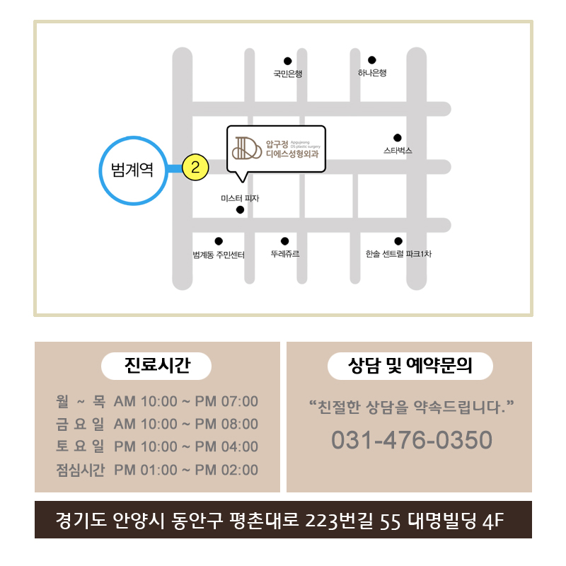 디에스성형외과 이미지