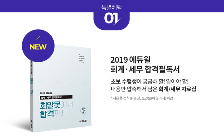 담은세무회계 이미지