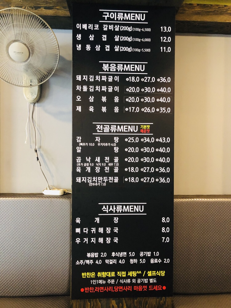 동부식당 이미지