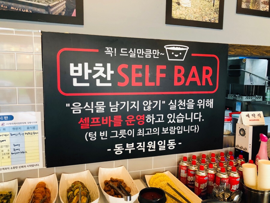 동부식당 이미지