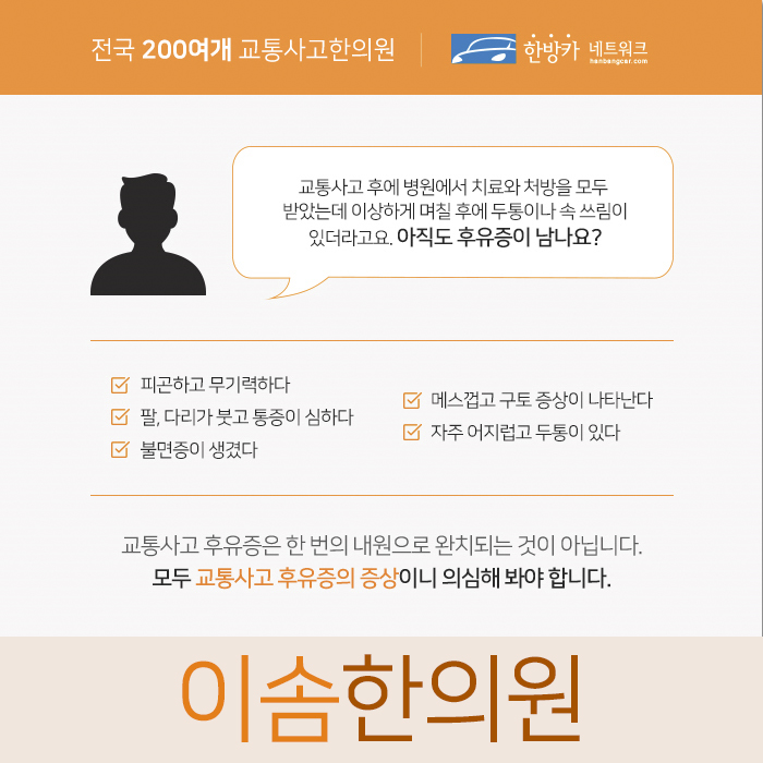 이솜한의원 이미지