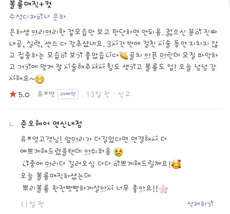 은하헤어샵 이미지
