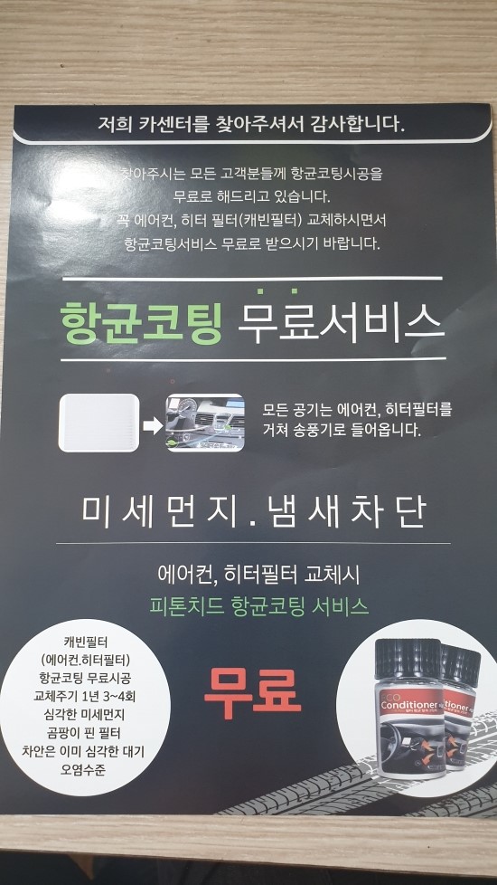 일심카센타 이미지