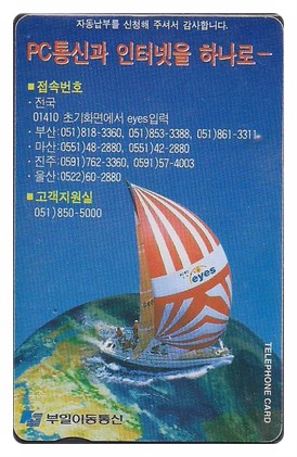 부일통신 이미지