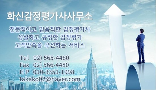건축사사무소화신 이미지