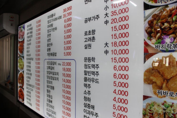 명봉 양꼬치 이미지