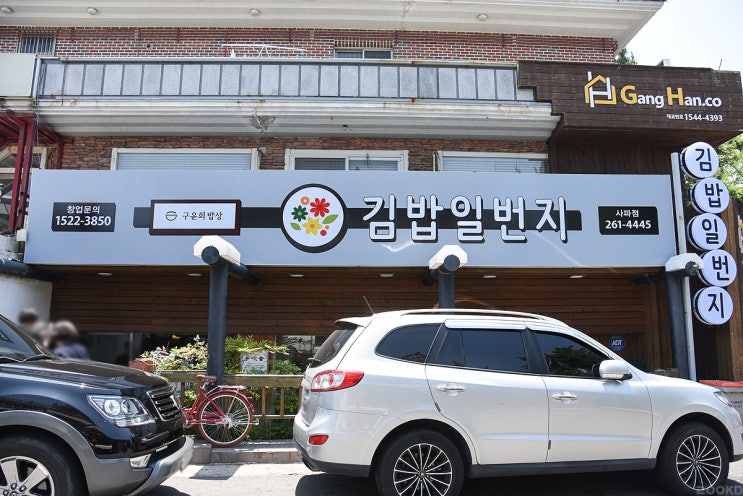 세탁일번지 이미지