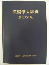 동양의학연구원 이미지