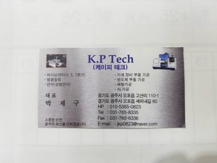 케이피테크 이미지