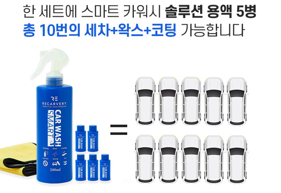 스마트카워시 이미지