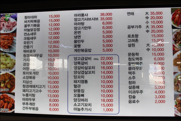 명봉 양꼬치 이미지
